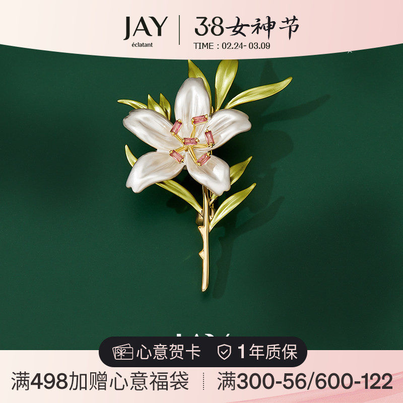 JAY清雅玉兰花胸针高级感轻奢胸花大衣西装配饰秋冬别针生日礼物