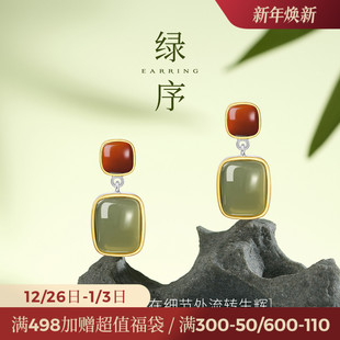 JAY绿序和田玉耳环高级感轻奢玛瑙耳坠女新中式 耳饰秋冬耳钉新款