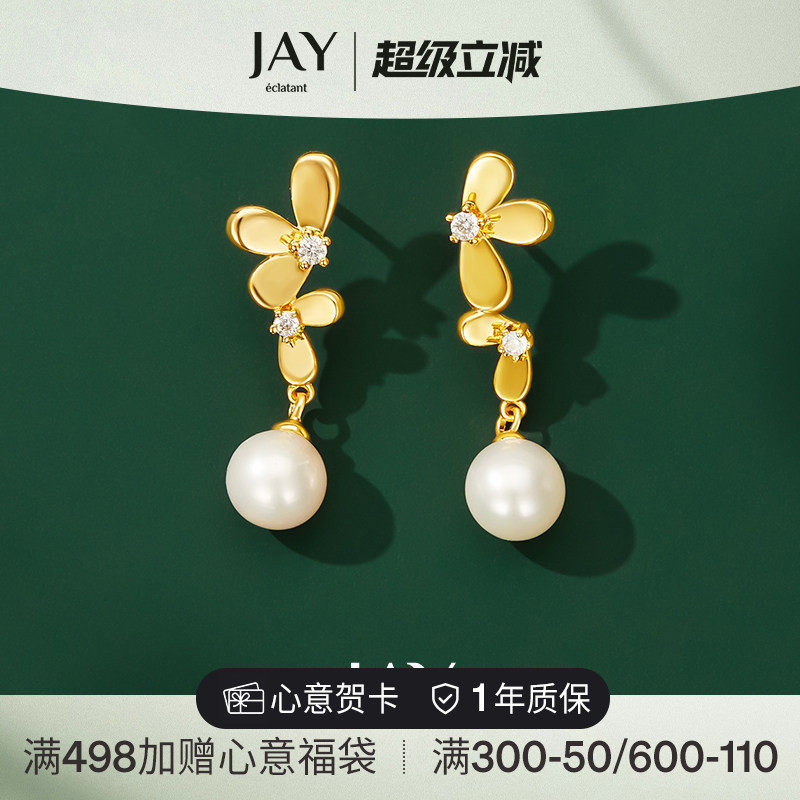 JAY繁锦三叶草气质耳环轻奢高级感珍珠耳饰2026新款925银耳坠女