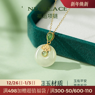 JAY新中式 平安扣项链妈妈生日礼物和田玉吊坠925银锁骨链高级感