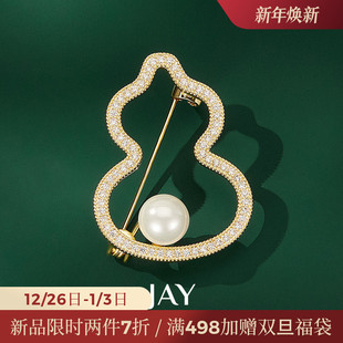 JAY葫芦胸针高档女精致奢华胸花高端别针领针西装 配饰教师节礼物
