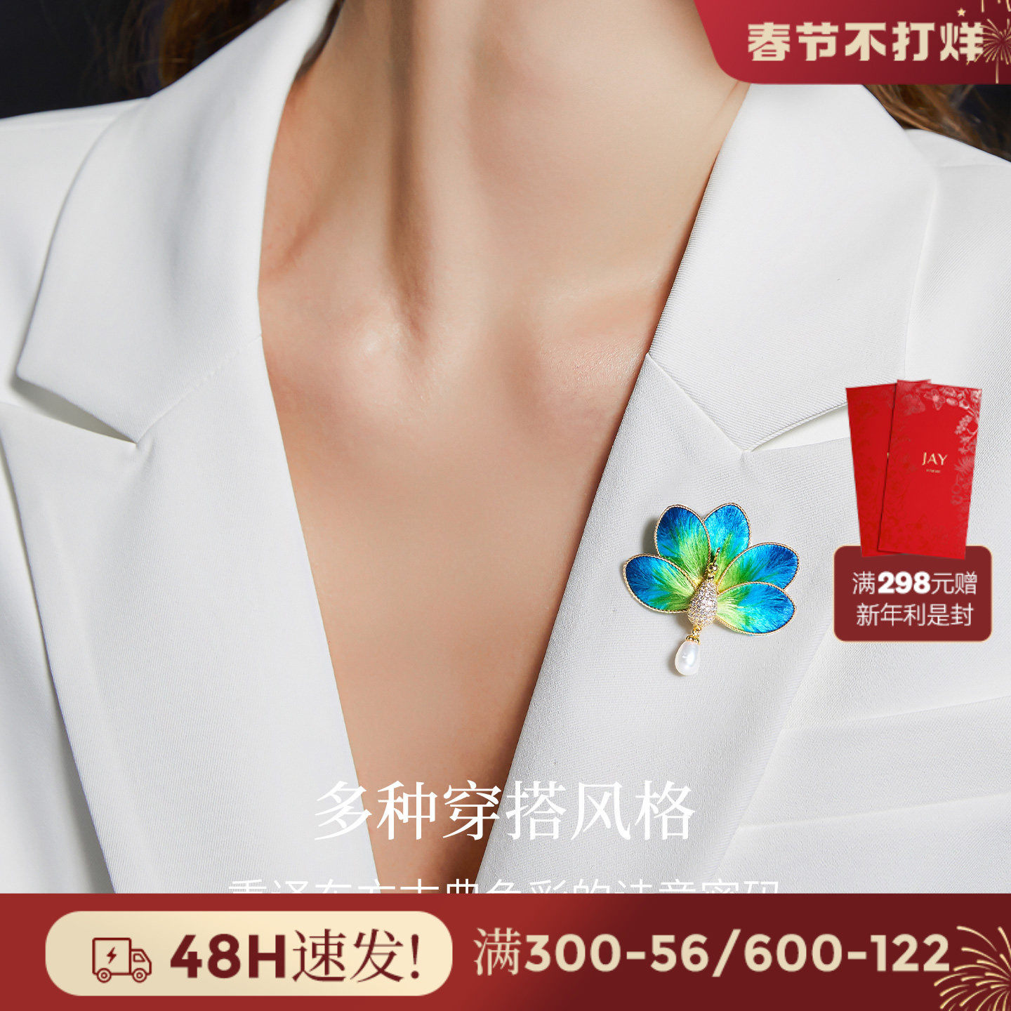 JAY新中式非遗手工绒花胸针高档女奢华气质别针衣服配饰生日礼物