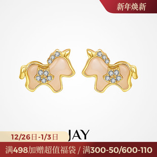 JAY和田玉生肖马耳钉精致小巧金色耳饰925银耳环马年本命年礼物