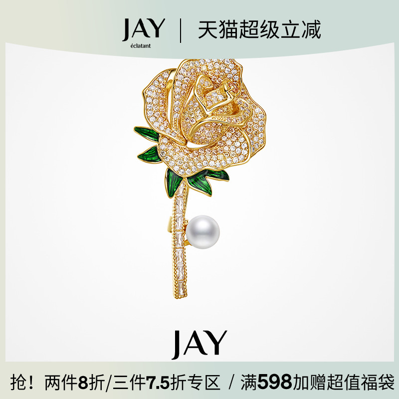 JAY黄玫瑰花胸针高级感轻奢胸花2025年高级感别针配饰母亲节礼