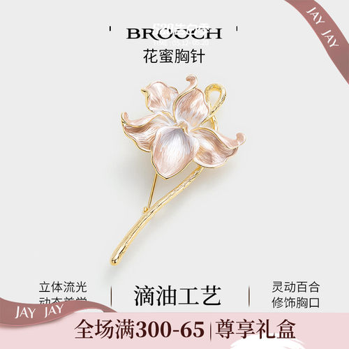 JAY素雅百合胸针新中式衣服配饰