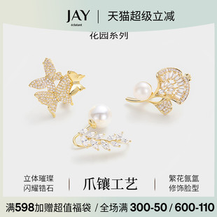 JAY花园系列西服领针小丝巾扣胸针防走光领口别针固定衣服配饰