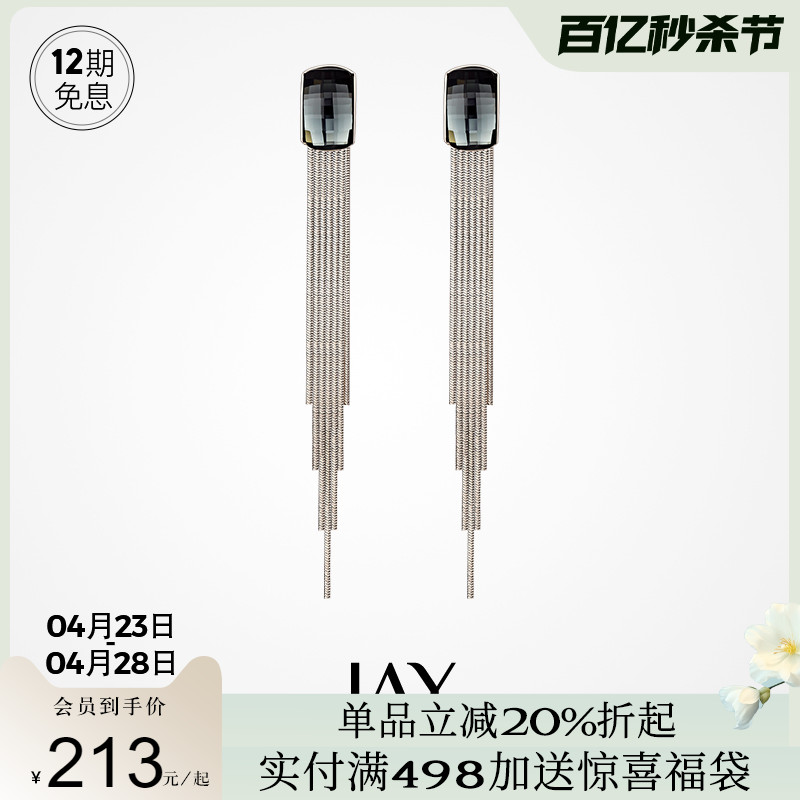 JAY长款流苏修饰脸型复古耳饰女