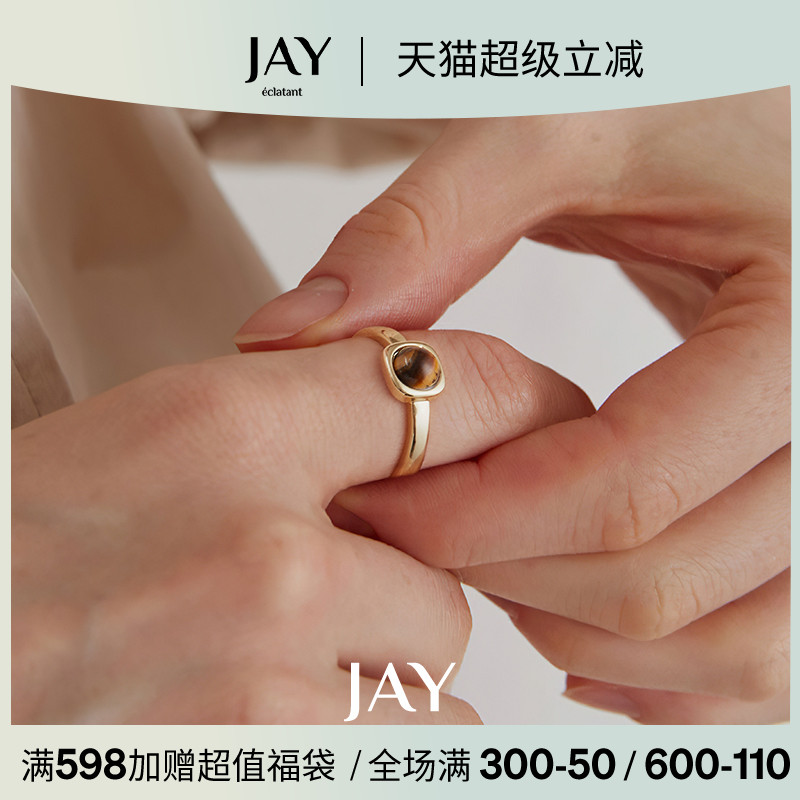 JAY方糖复古戒指女轻奢开口尾戒
