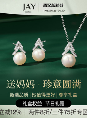 JAY圆满天然珍珠项链耳环套装