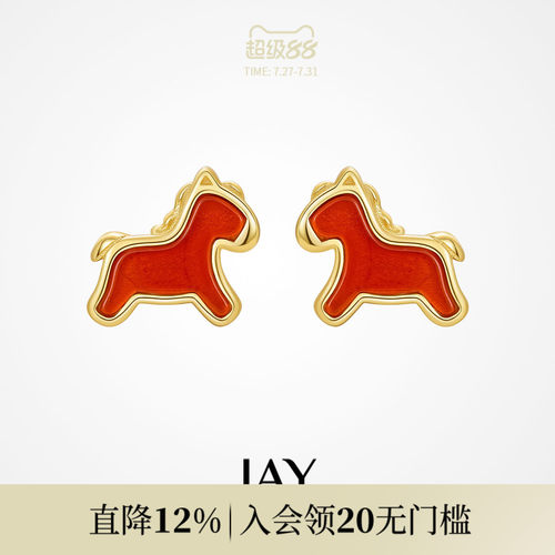 JAY小马耳钉红玛瑙耳环马年礼物