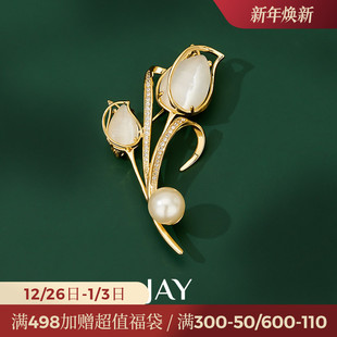 JAY郁金香胸针高档女气质胸花西装 别针衣服领针妈妈教师节礼物