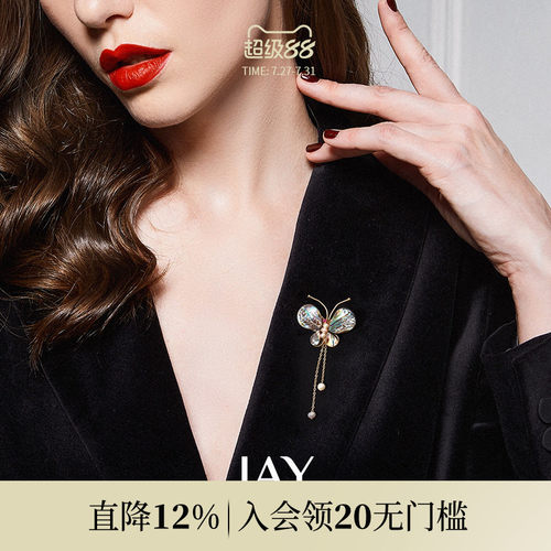 JAY蝴蝶流苏胸针黑贝壳胸花