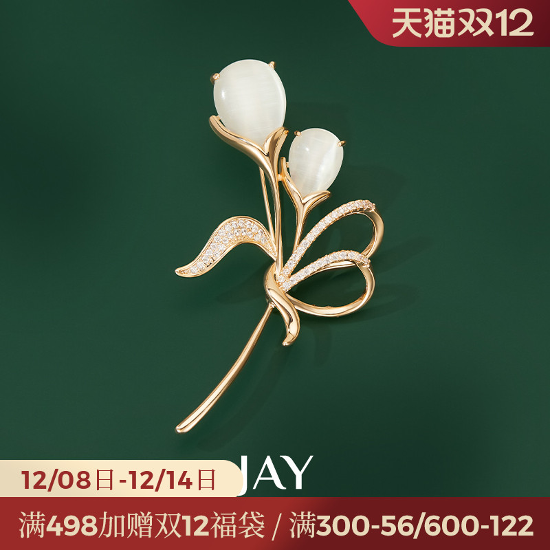 JAY猫眼石郁金香胸针礼物