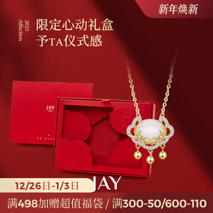 JAY中式 高级感玉髓吊坠锁骨链轻奢闺蜜生日礼物 平安锁项链女新款
