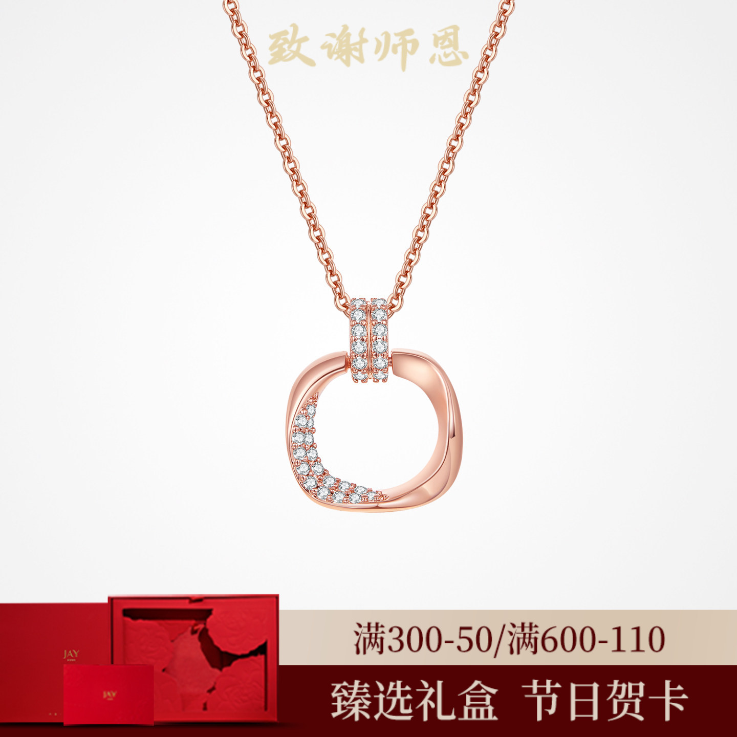 JAY精致百搭玫瑰金项链礼物图片