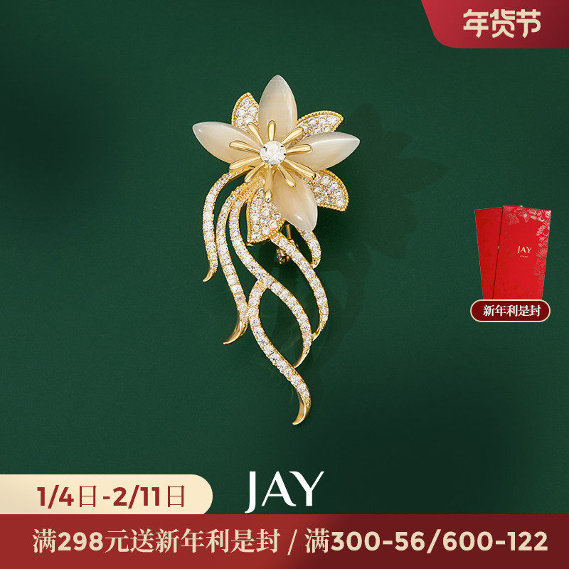 JAY气质花朵胸针高档女精致小众别针胸花衣服配饰领针生日礼物
