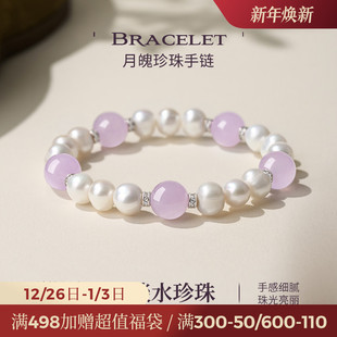 JAY月影淡水珍珠手链轻奢小众精致蓝色玛瑙手串手饰女生日礼物