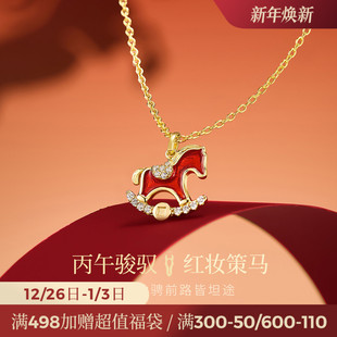 JAY原创红色生肖马项链925银锁骨链高级感吊坠马年新年本命年礼物