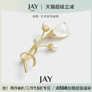 JAY郁金香胸针高级感轻奢领针配饰精致小众别针胸花母亲节礼物