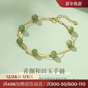 JAY新中式 和田玉手链轻奢小众精致手饰女碧玉串珠手串生日礼物