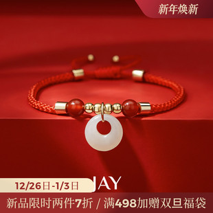 JAY编织红绳手链本命年和田玉平安扣手饰红色手绳2026新年礼物
