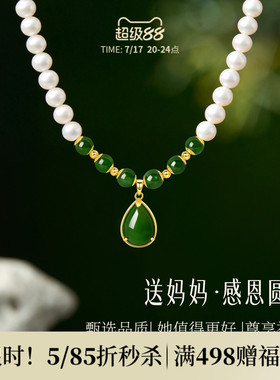 JAY天然珍珠项链水滴和田玉吊坠
