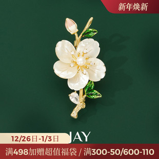 JAY新中式 梅花胸针设计感小众别针高端精致配饰胸花妈妈生日礼物