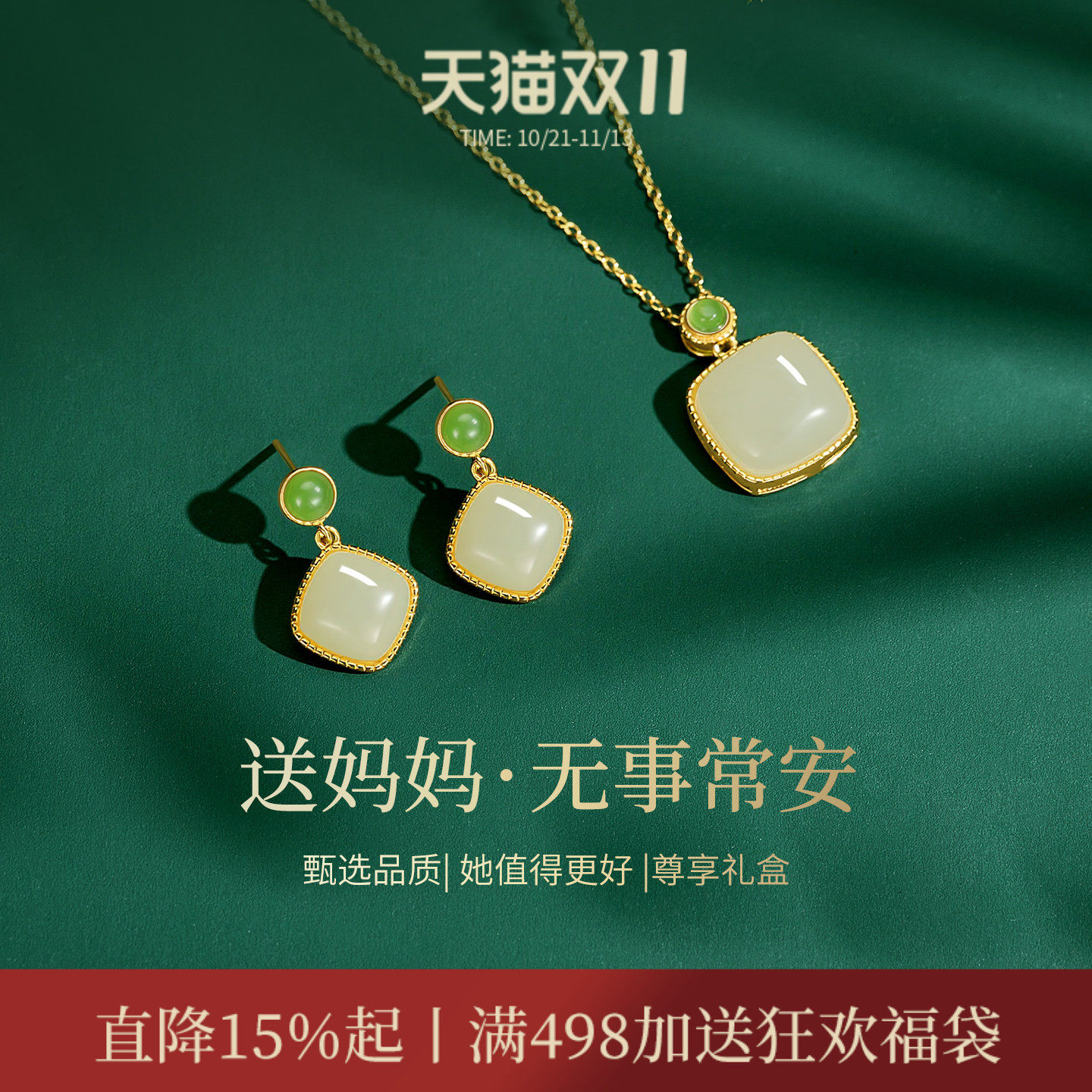 JAY方糖和田玉耳环生日礼物送妈妈长辈退休生日礼物套装礼盒