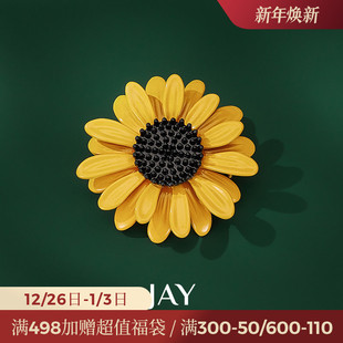 JAY梵高向日葵胸针高档女新款 胸花别针固定衣服配饰太阳花领针