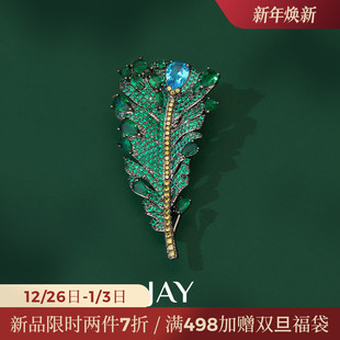 JAY孔雀翎羽胸针设计感小众胸花复古绿别针大衣西装 配饰生日礼物
