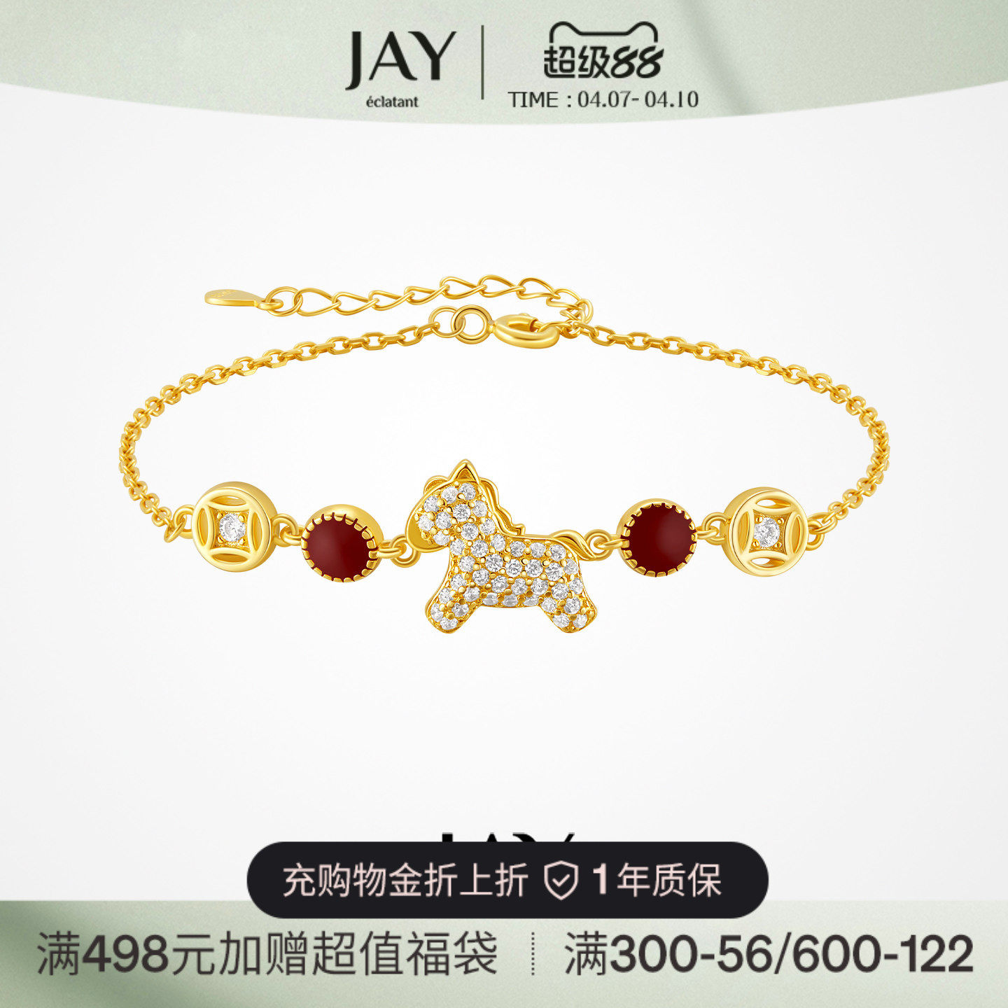 JAY丙午马年本命年手链925银红色手饰女新年首饰生肖马年礼物生日