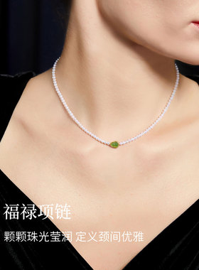 JAY碧玉葫芦强光小米珠锁骨链