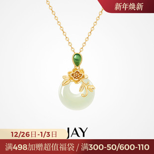 JAY新中式 和田玉项链轻奢高级感平安扣吊坠生日礼物送妈妈长辈