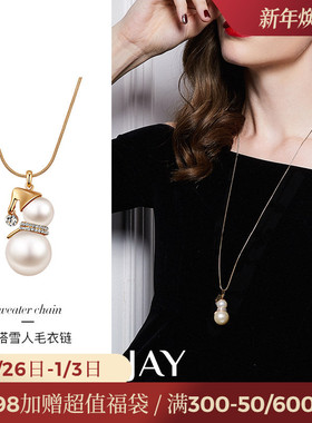 JAY雪人毛衣链秋冬长款毛衣项链挂件配饰挂饰挂绳吊坠生日礼物