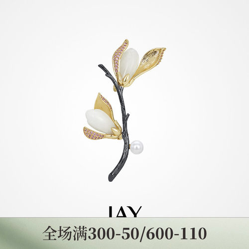 JAY天然和田玉胸针白玉兰配饰