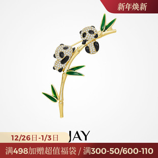 JAY竹趣熊猫胸针设计感小众胸花新中式 别针衣服胸花领针生日礼物