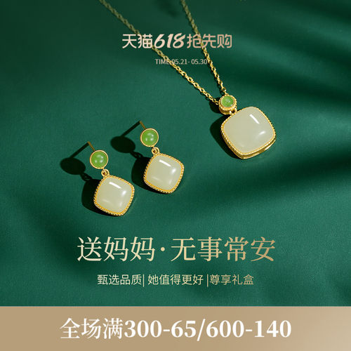 JAY方糖和田玉耳环母亲节礼物
