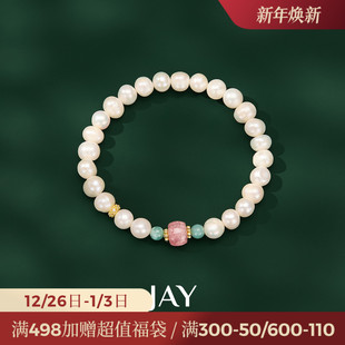 JAY淡水珍珠手串女款 高级感手链轻奢小众精致手饰首饰生日礼物