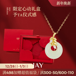 JAY麦穗平安扣项链轻奢小众和田玉吊坠银锁骨链生日礼物送妈妈