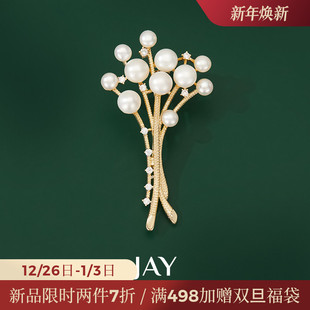 JAY花束珍珠胸针设计感小众胸花巴洛克别针女配饰妈妈教师节礼物