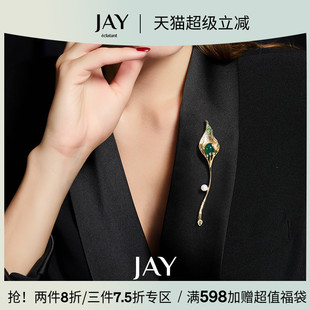 JAY亭枝绿玉髓胸针高档女精致胸花高级感奢华别针贵妇配饰礼物
