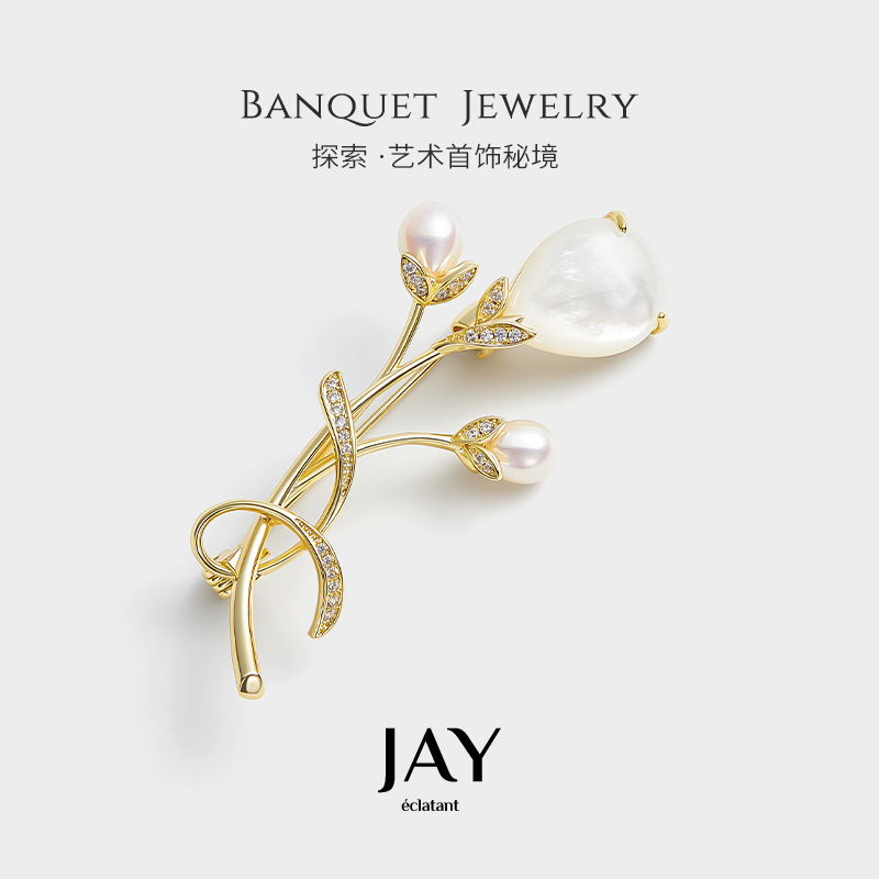 JAY白贝郁金香精致胸针女