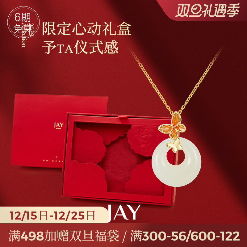 JAY和田玉蝴蝶925银锁骨链女