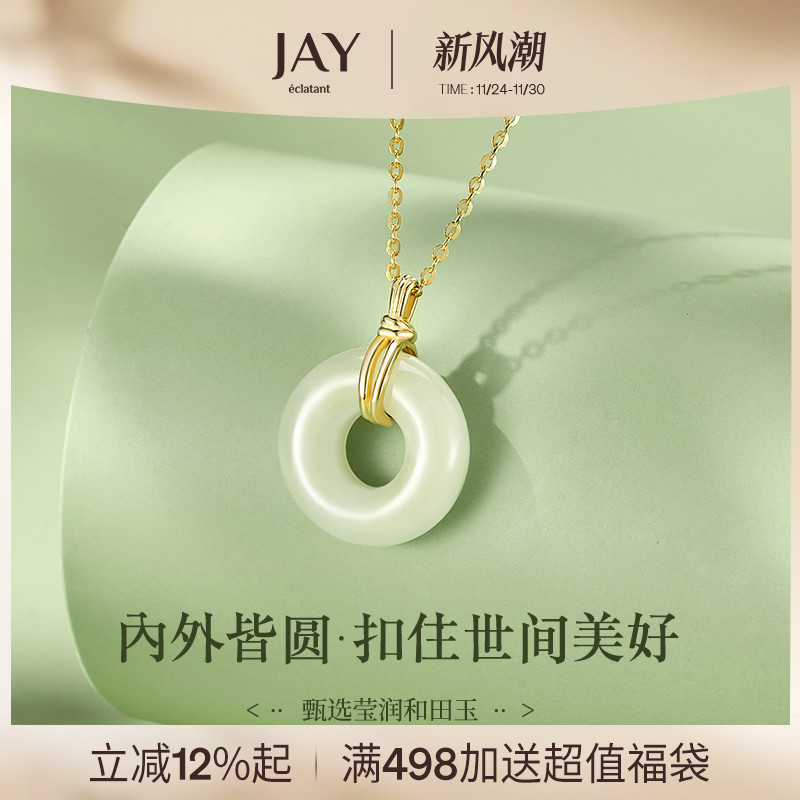 JAY气质平安扣项链和田玉吊坠