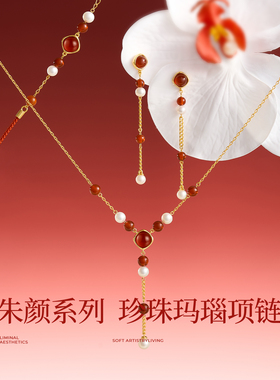JAY红玛瑙珍珠锁骨链新年礼物