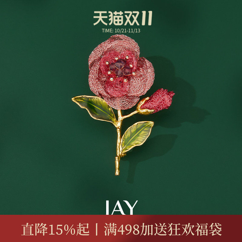 JAY手工艺术感杜鹃花胸针配大衣别针春夏胸花女配饰生日礼物