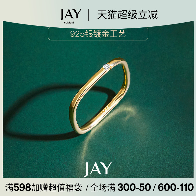 JAY方形女士戒指时尚个性