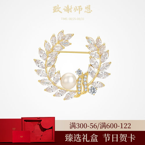 JAY璀璨花环胸针春夏配饰别针