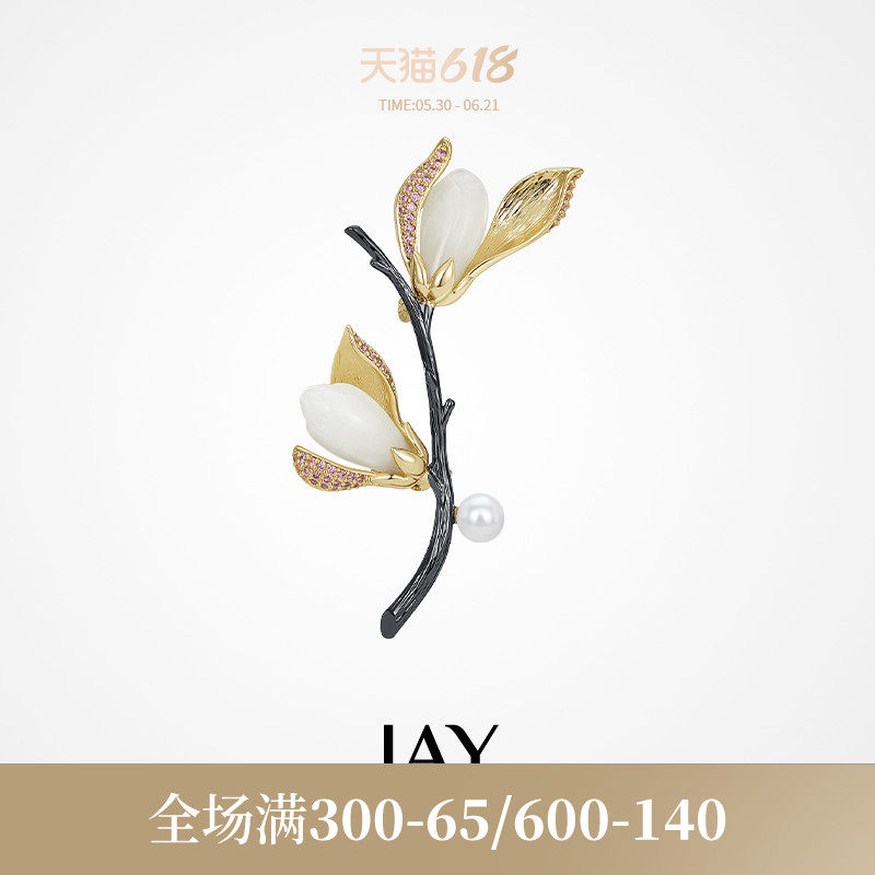 JAY天然白玉兰花胸针高端精致胸花中式别针衣服配饰商务生日礼物
