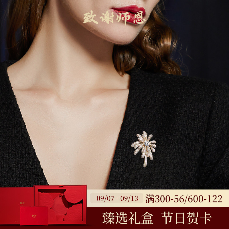 JAY高档女精致奢华气质烟花别针图片